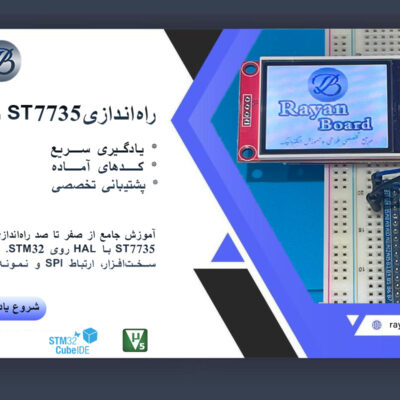 آموزش_ST7735_با_STM32F103C8T6